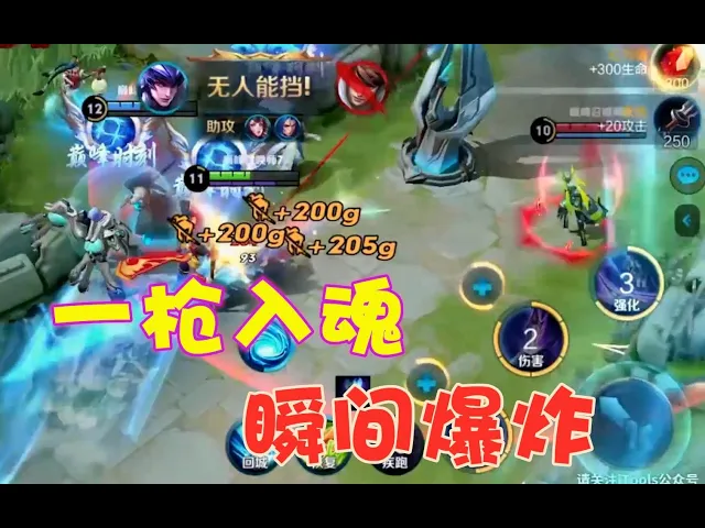 【王者荣耀】梦泪巅峰赛10-1四杀马超开启乱杀模式,一枪3个人头这伤害够不够?